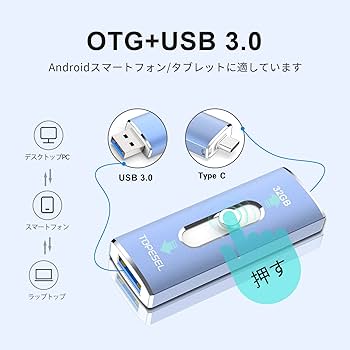 10個セット★RAU15★USB3.0★両用メモリ★2in1★OTG★３２GB 10個セット☆RAU15☆USB3.0☆両用メモリ☆2in1☆OTG☆
